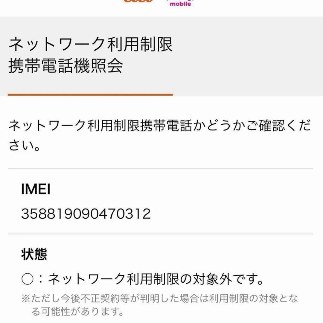 iPhone XR 128GB レッド 本体・付属品
