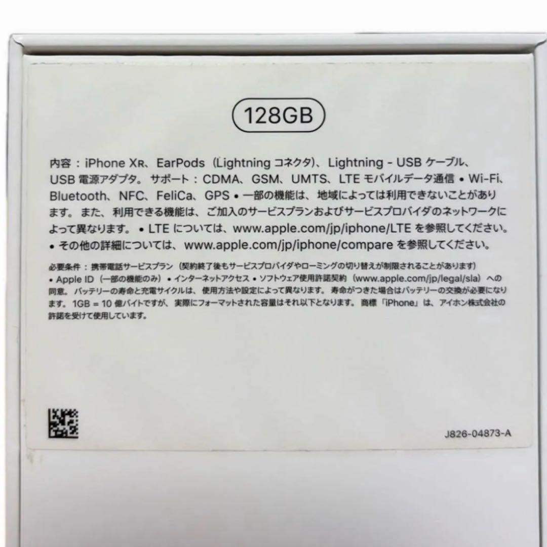 iPhone XR 128GB レッド 本体・付属品