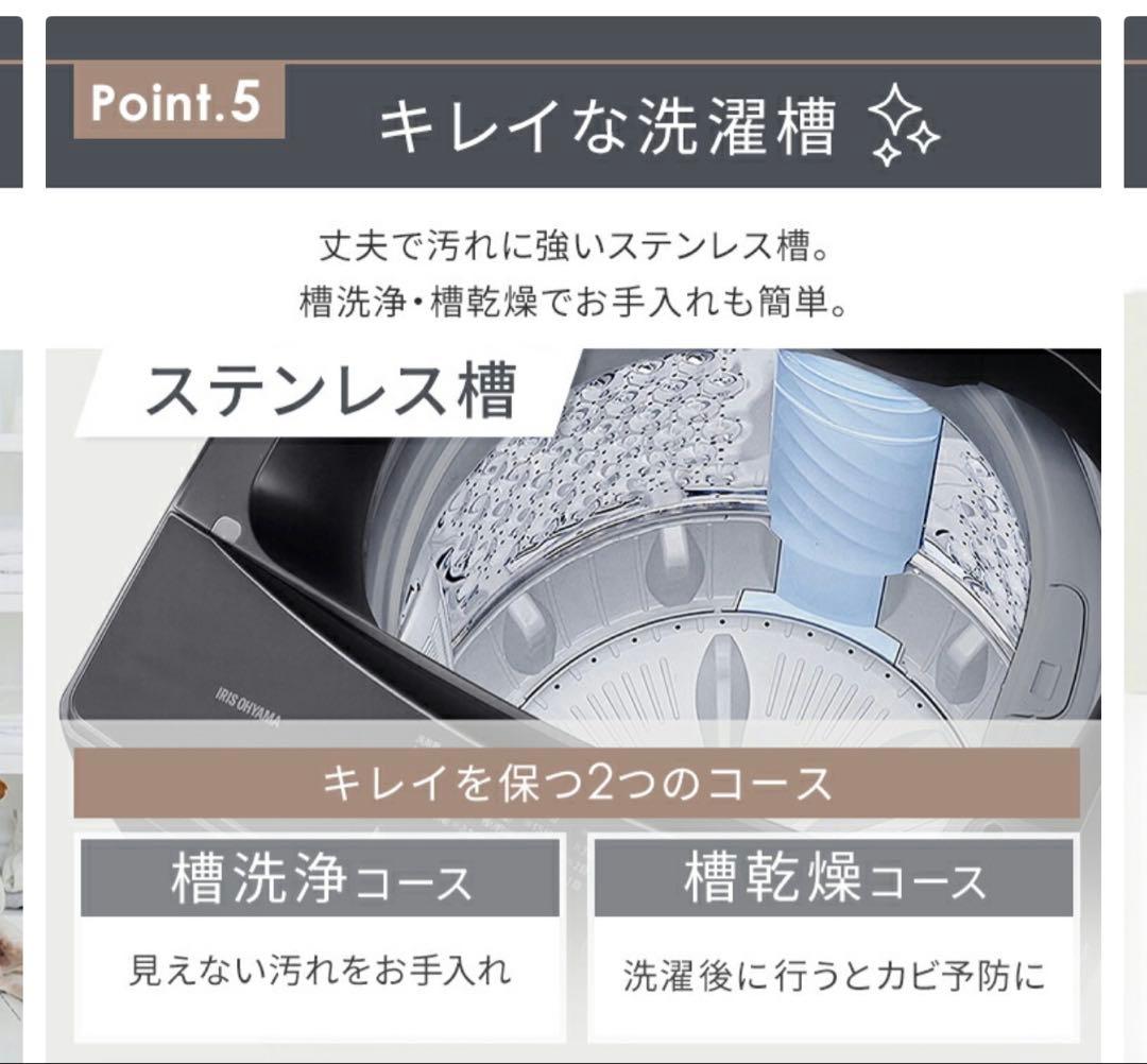 アイリスオーヤマ　洗濯機　ブラック　8kg IAW-T806HA