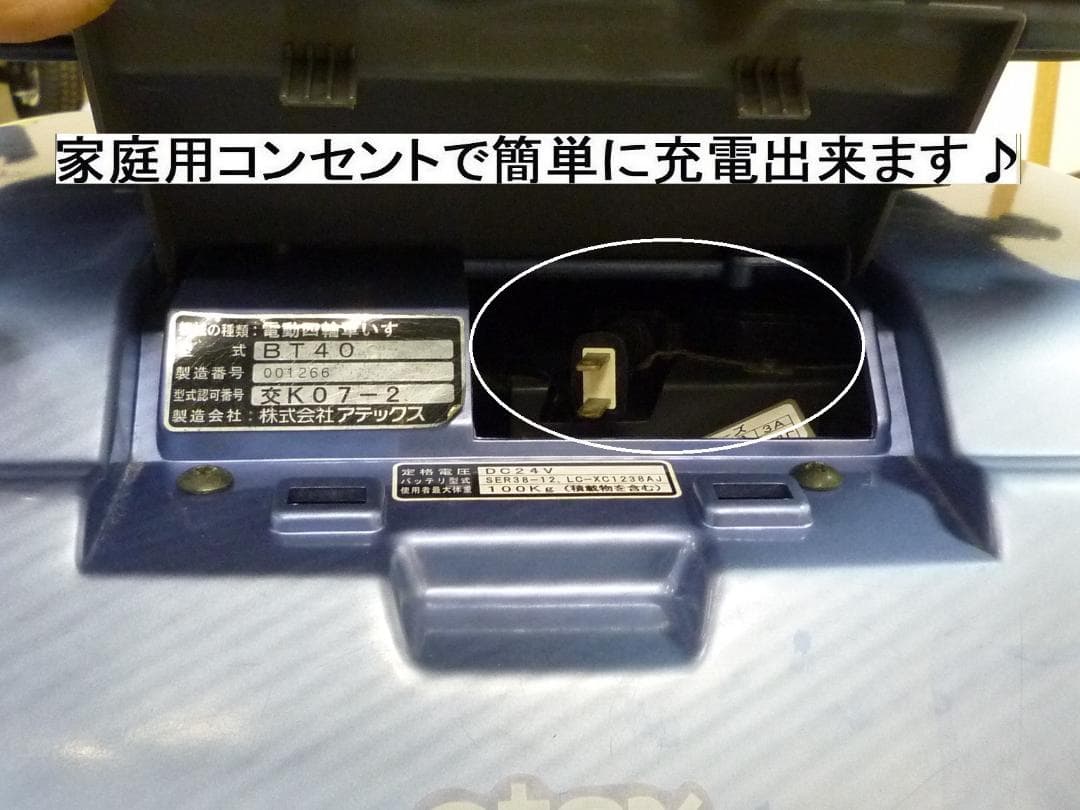 ほぼ全国送込マイピアBT40 後ろカゴ付き 2013年製電動四輪シニアカー愛媛県