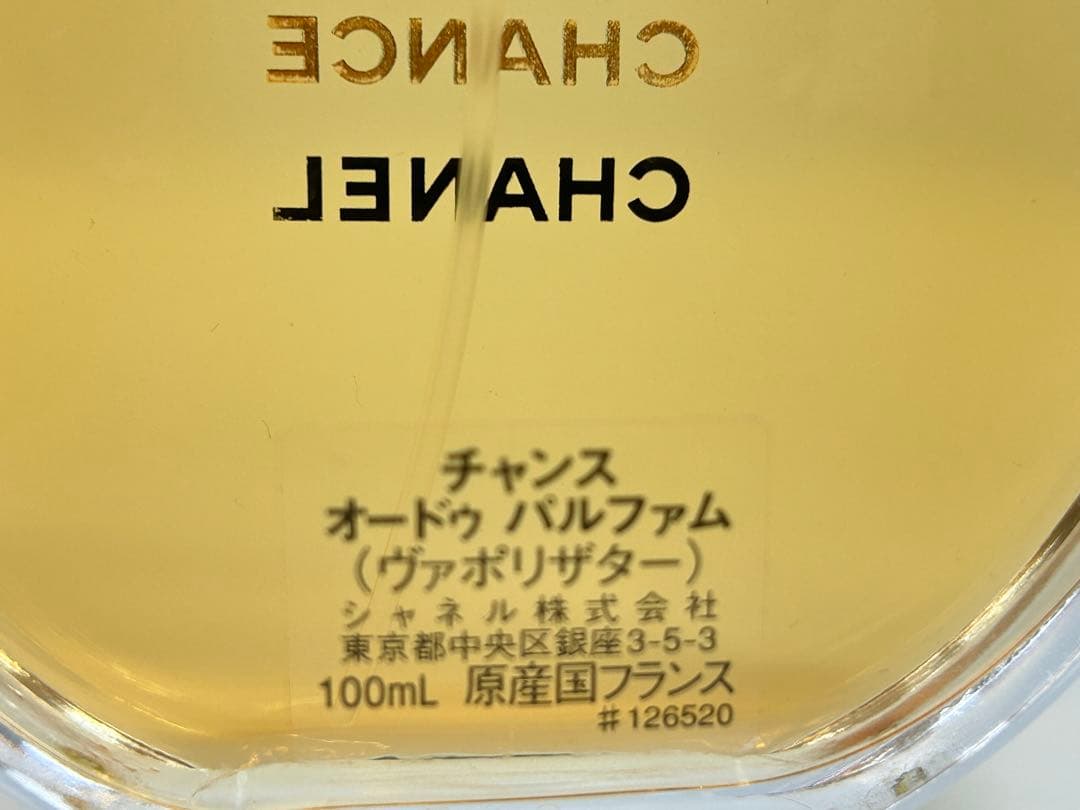 シャネル チャンス オードパルファム 100mlスプレー