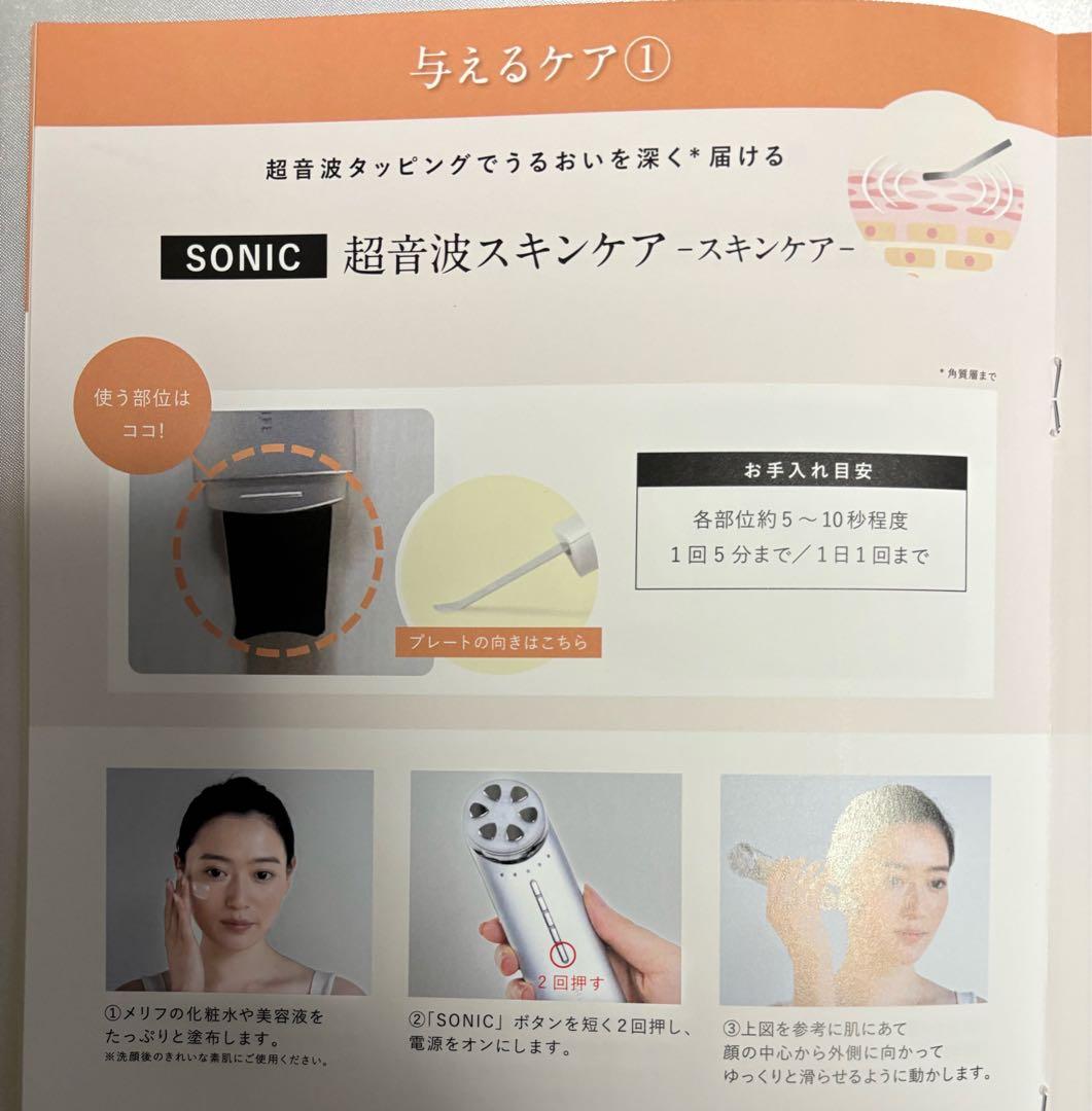 未開封！【１台6役！】メリフ　美顔器　トータルフェイシャルプラス