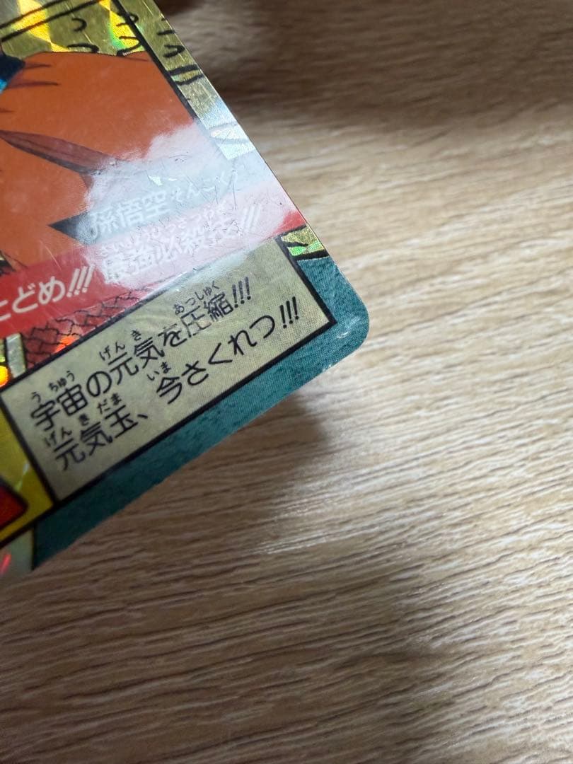 ドラゴンボールZ　カードダス　スーパーバトル　GT 10枚セット