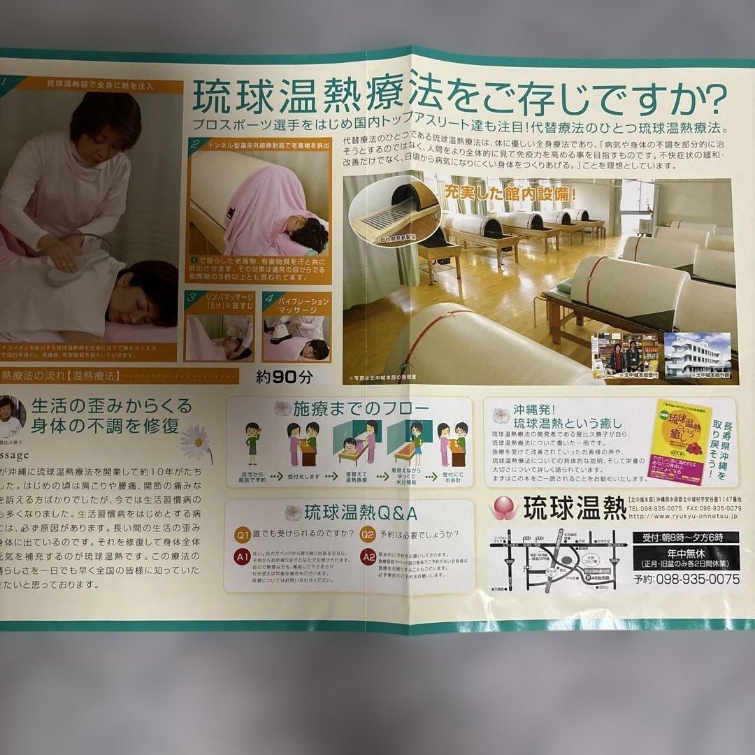 ちゅらさんベッド　ドーム+ベッド　琉球温熱治療器　製造終了品