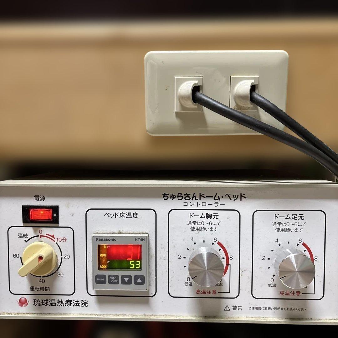 ちゅらさんベッド　ドーム+ベッド　琉球温熱治療器　製造終了品
