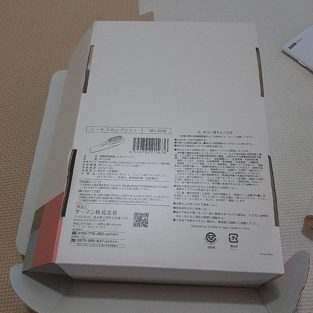 ボディ・フェイスケア myse MS-80W WHITE