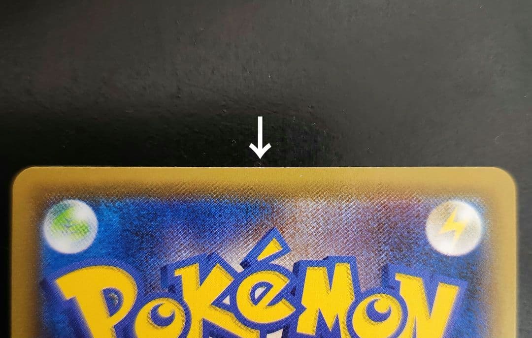 ポケモンカード　レックウザVMAX HR　蒼空ストリーム ②