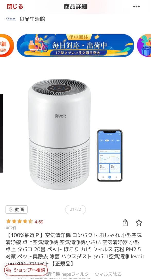 Levoit Core 300S ＋ 新品互換フィルター4個付