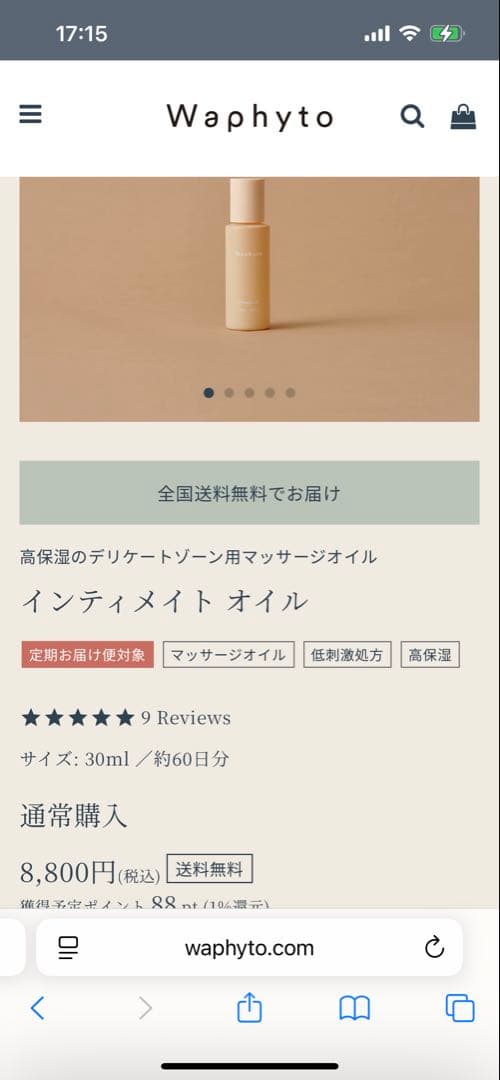 Waphyto トートバッグ付き　3点セット