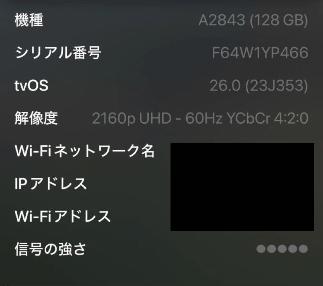 AppleTV4K (3rd) Wi-Fi+Ethernet 128GB 傷あり