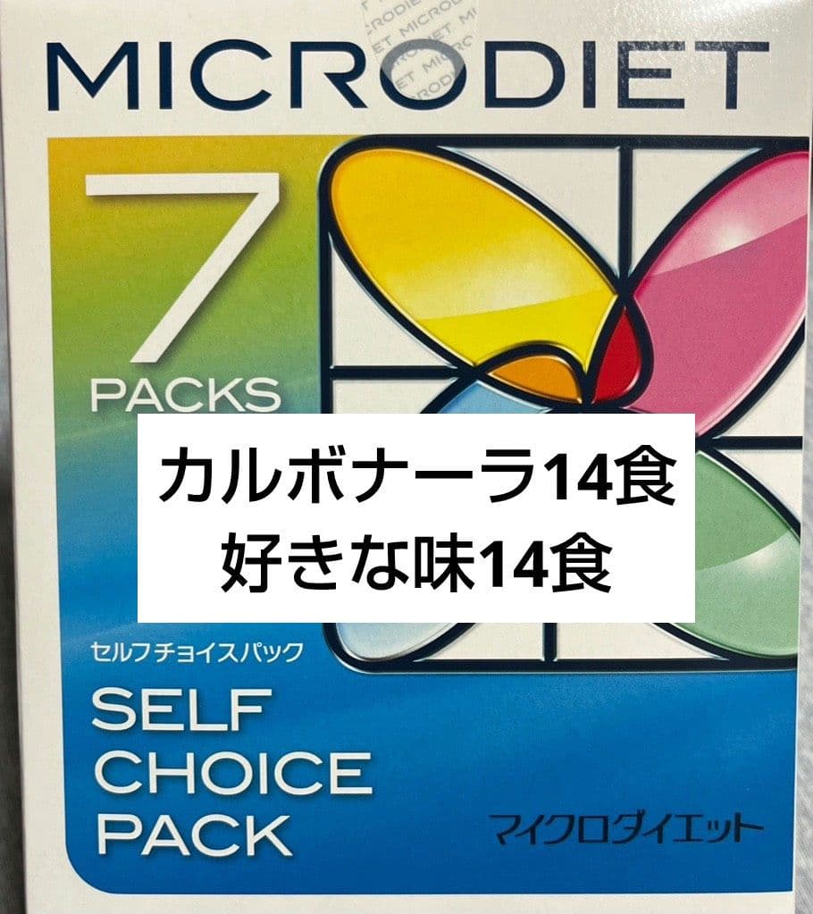 マイクロダイエット 28食