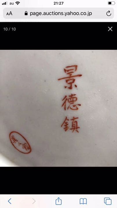 中国花瓶