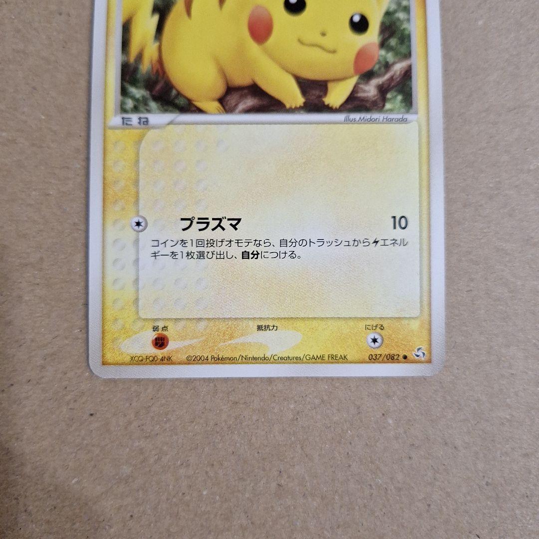 ピカチュウ　まとめ売り　セット　2003年　2004年