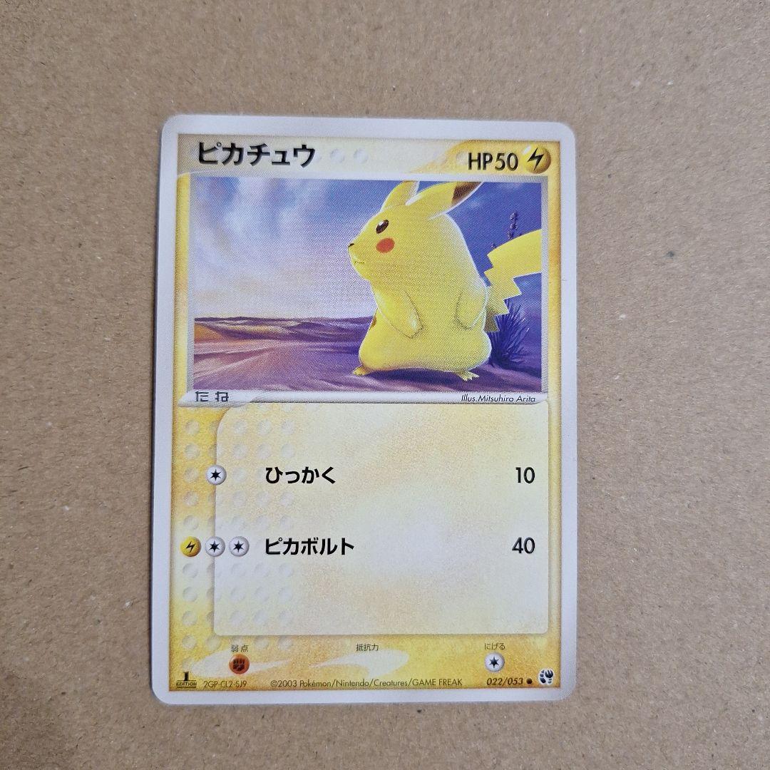 ピカチュウ　まとめ売り　セット　2003年　2004年