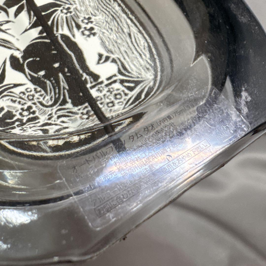 diptyque ディプティック タムダオ オードパルファム 75ml 香水