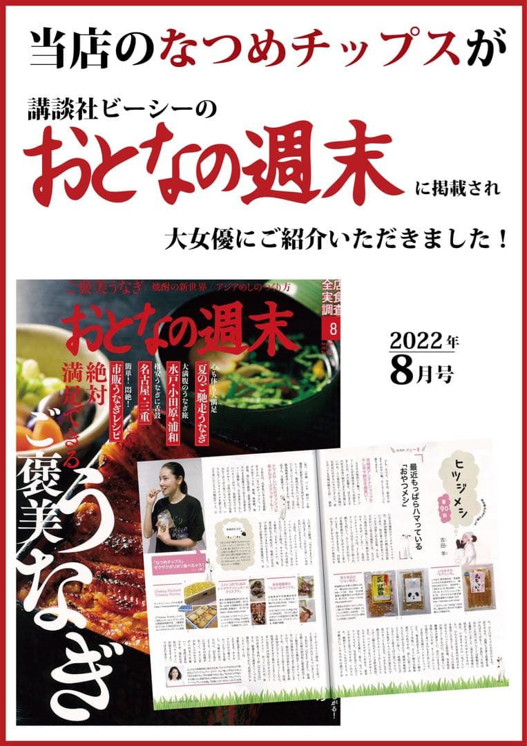 リクエスト出品　なつめとクルミの薬膳サンド、種ぬき大なつめ、ナツメチップス