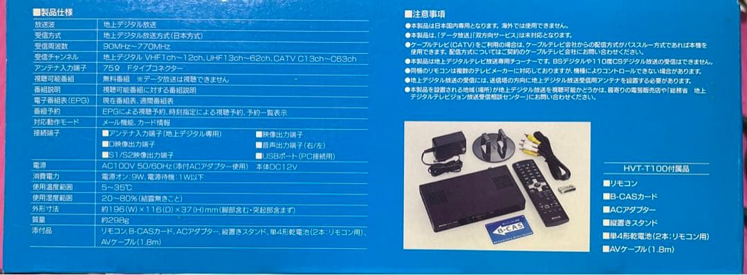 I・O DATA HVT-T100 ＋D端子>アナログRGB変換ケーブル