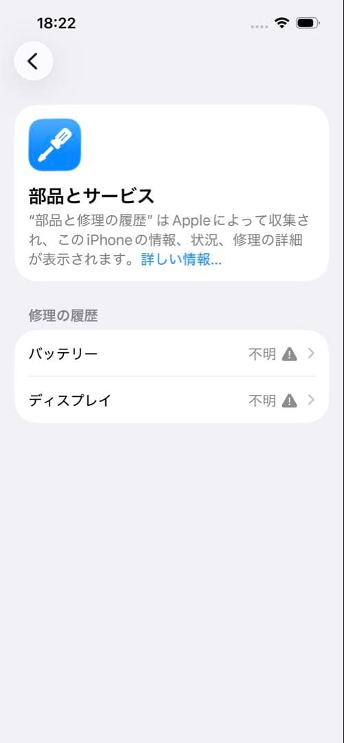 iPhone13 128G バッテリー新品100%、画面新品
