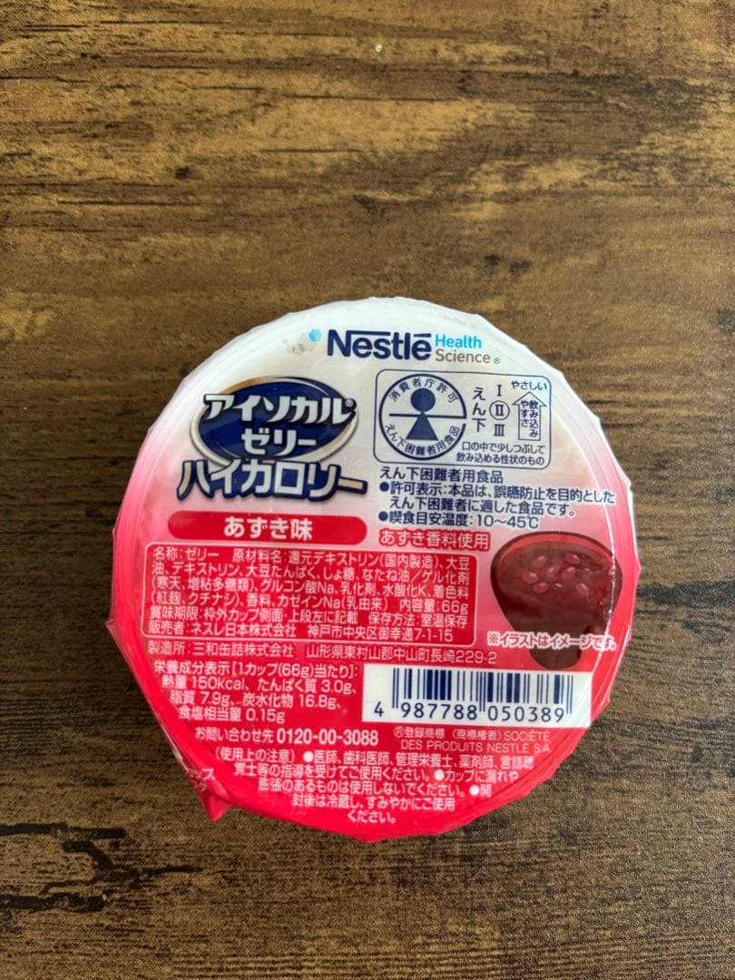 Meiji メイバランス Mini 37本 ハイカロリーゼリー8個