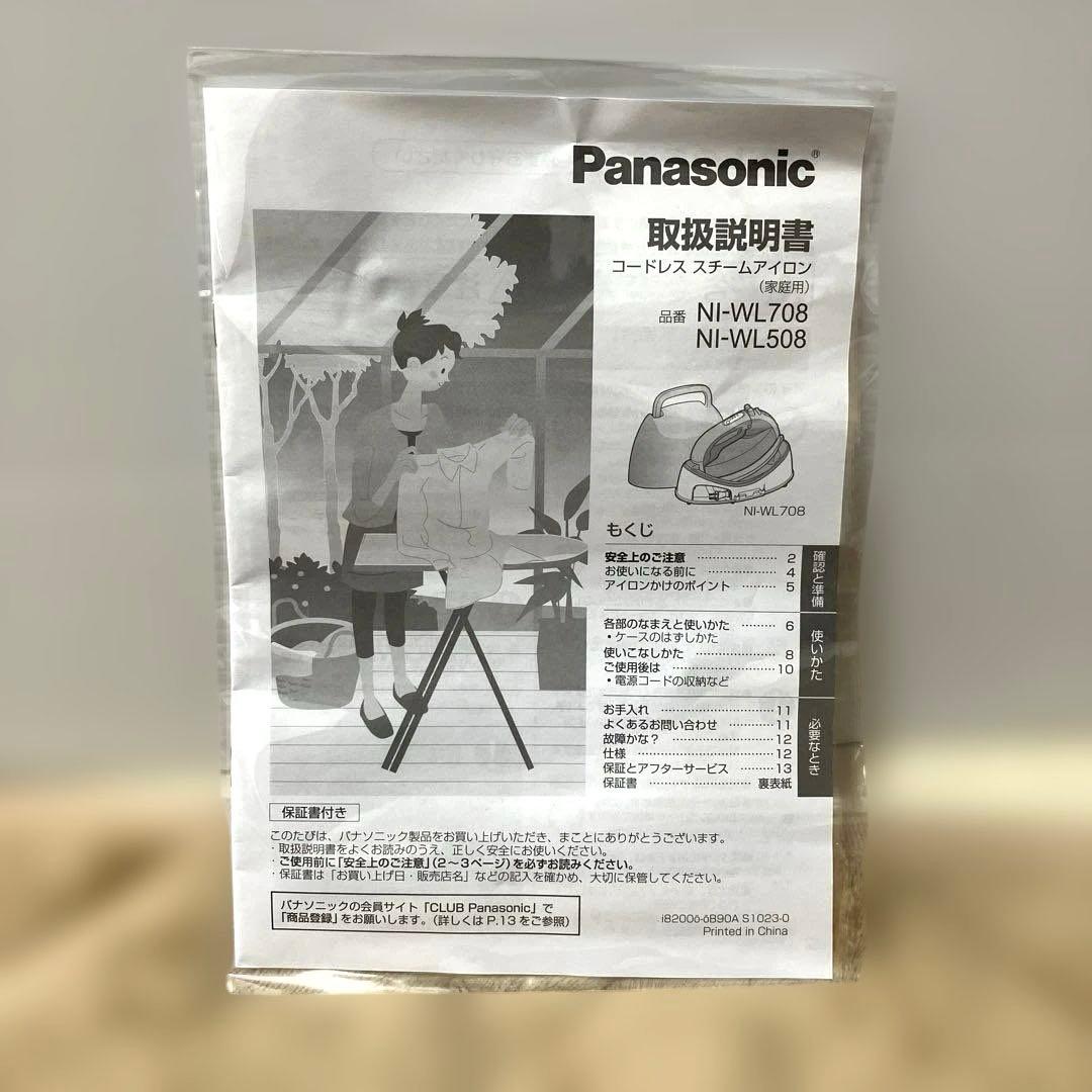 ほぼ未使用✨　Panasonic コードレス　スチームアイロン　NI-WL708