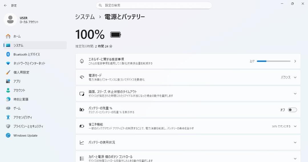 東芝ノートパソコン Core i3/8GB/SSD/Windows11