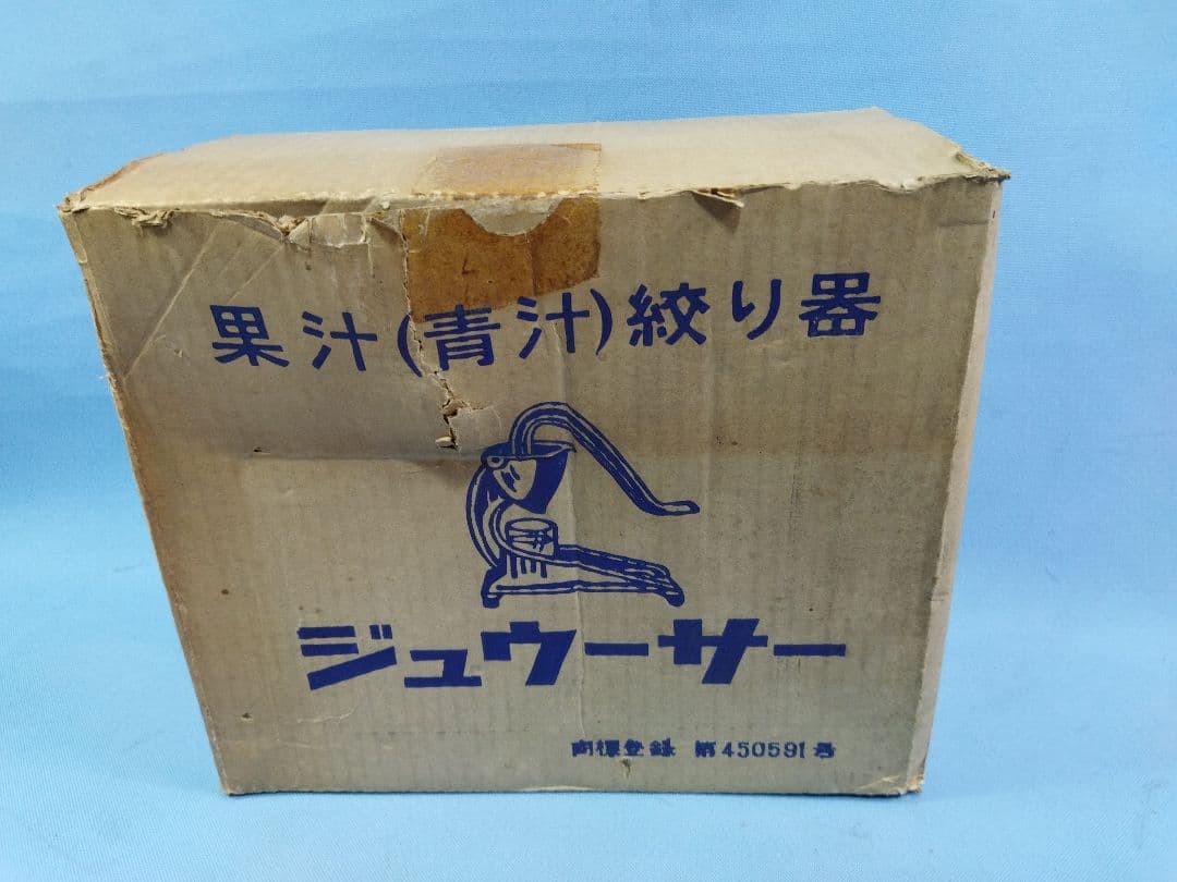 イトー　ジュウーサー　ジューサー　果汁絞り器　　　　 家電