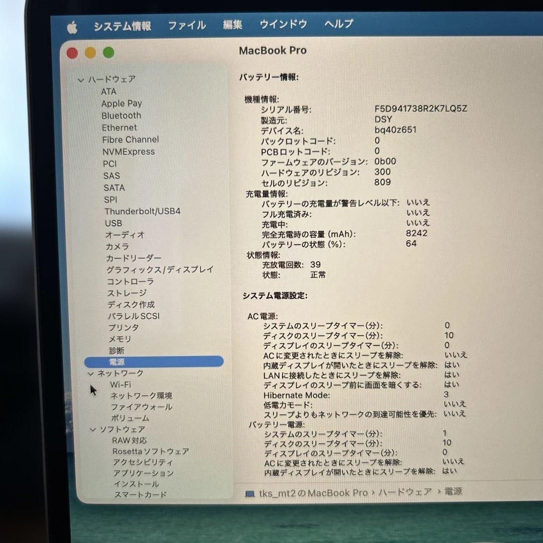MacBook Pro 16inch 2019年モデル