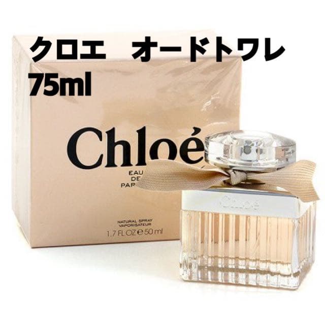 クロエ フルール ド パルファム オードパルファム  75mL