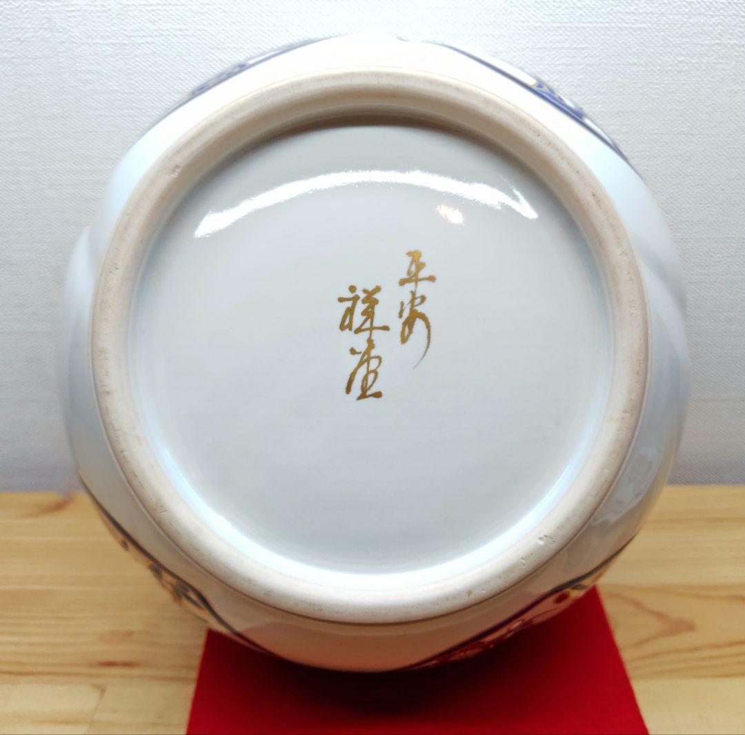 送料込【逢絢亭】茶道具 捻梅水指 京焼 色絵 四君子の図 平安祥堂 共箱入り