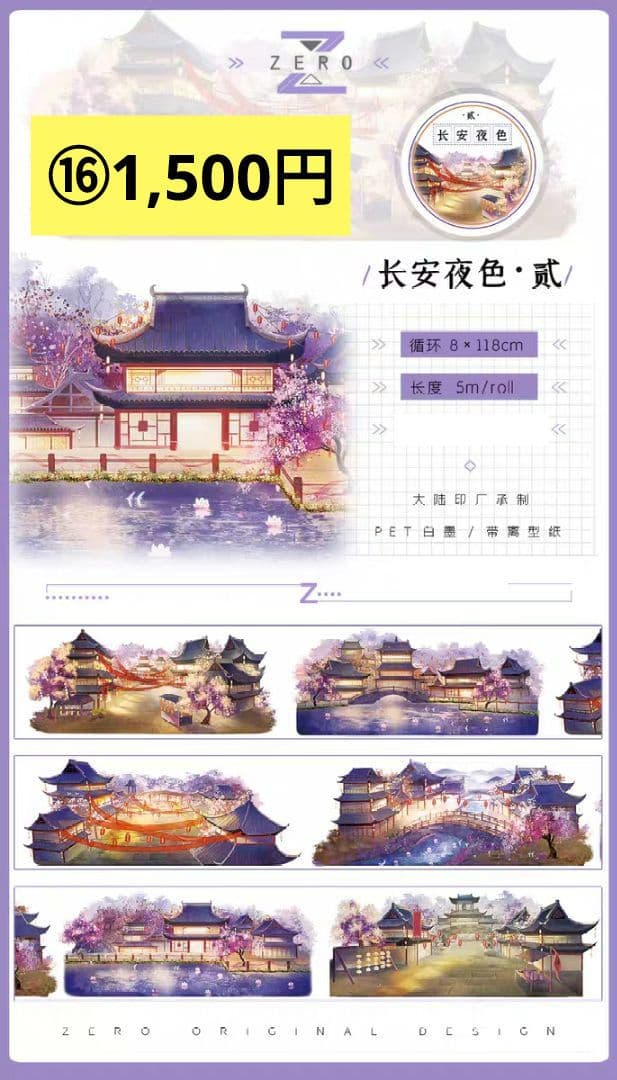 バラ売り可◎海外マステ PETテープ 風景 背景 古風 装飾 13巻セット♡
