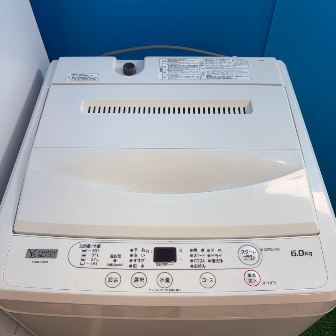 834単身向けから同棲使用も可！冷蔵庫洗濯機　電子レンジ　小型　一人暮らしセット