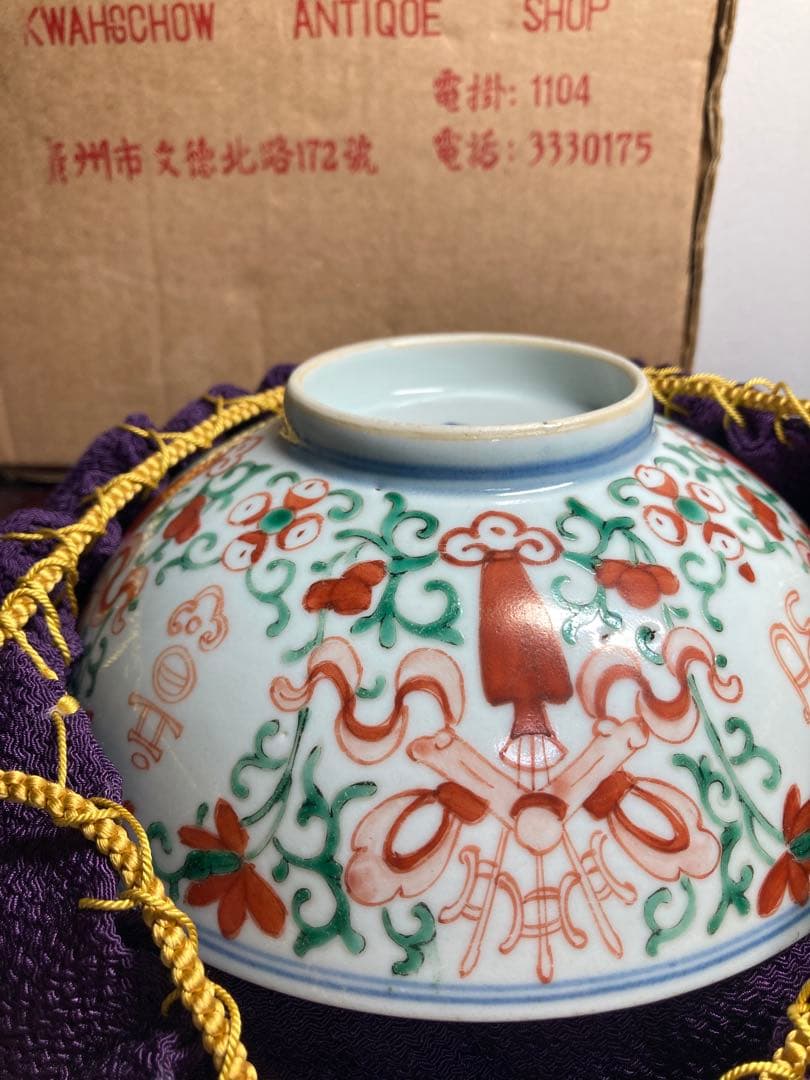 清時代　中国古玩 五彩華吉祥如意紋碗 広州市文物総店紙箱付　唐物古陶磁古作 美品