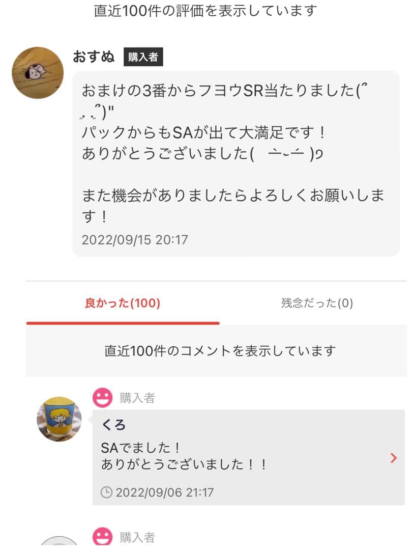 【即日匿名配送】ポケモンカード メガドリーム3BOX ペリペリ付き