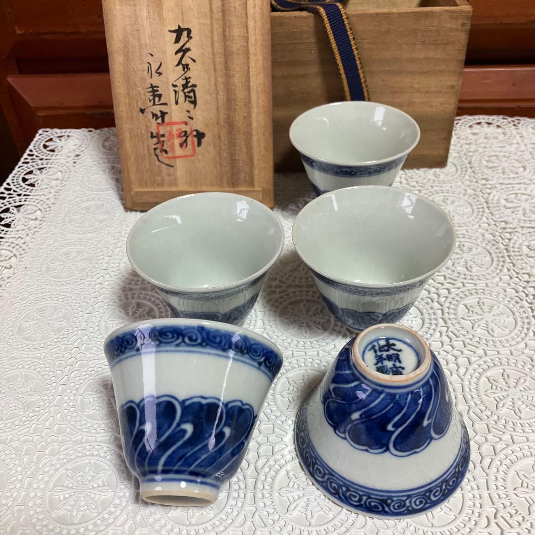 【美品】 永壽 九谷 清々軒 茗碗 煎茶碗 茶道具