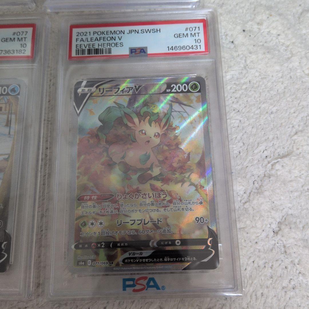 ☆ポケモンカード PSA 10　イーブイヒーローズVシリーズコンプリート☆