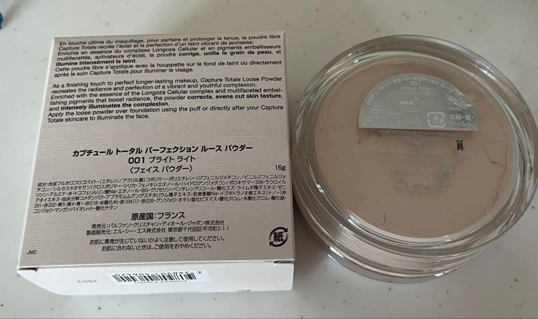 【新品】Dior Capture Totale ルースパウダー