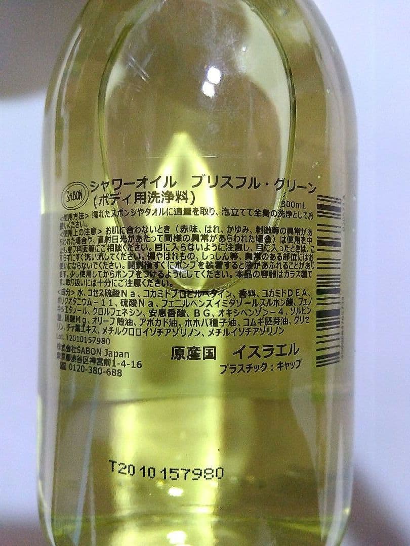 SABON コレクションギフト ブリスフル・グリーン