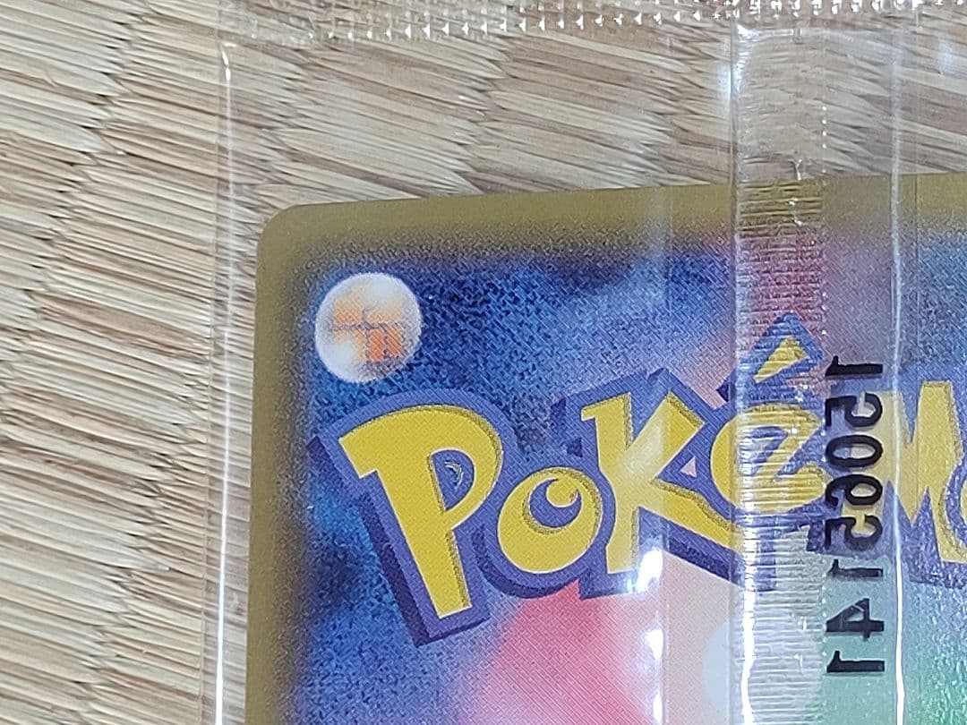 レックウザEX ポケモンカード 色違い プロモ 未開封 レックウザex