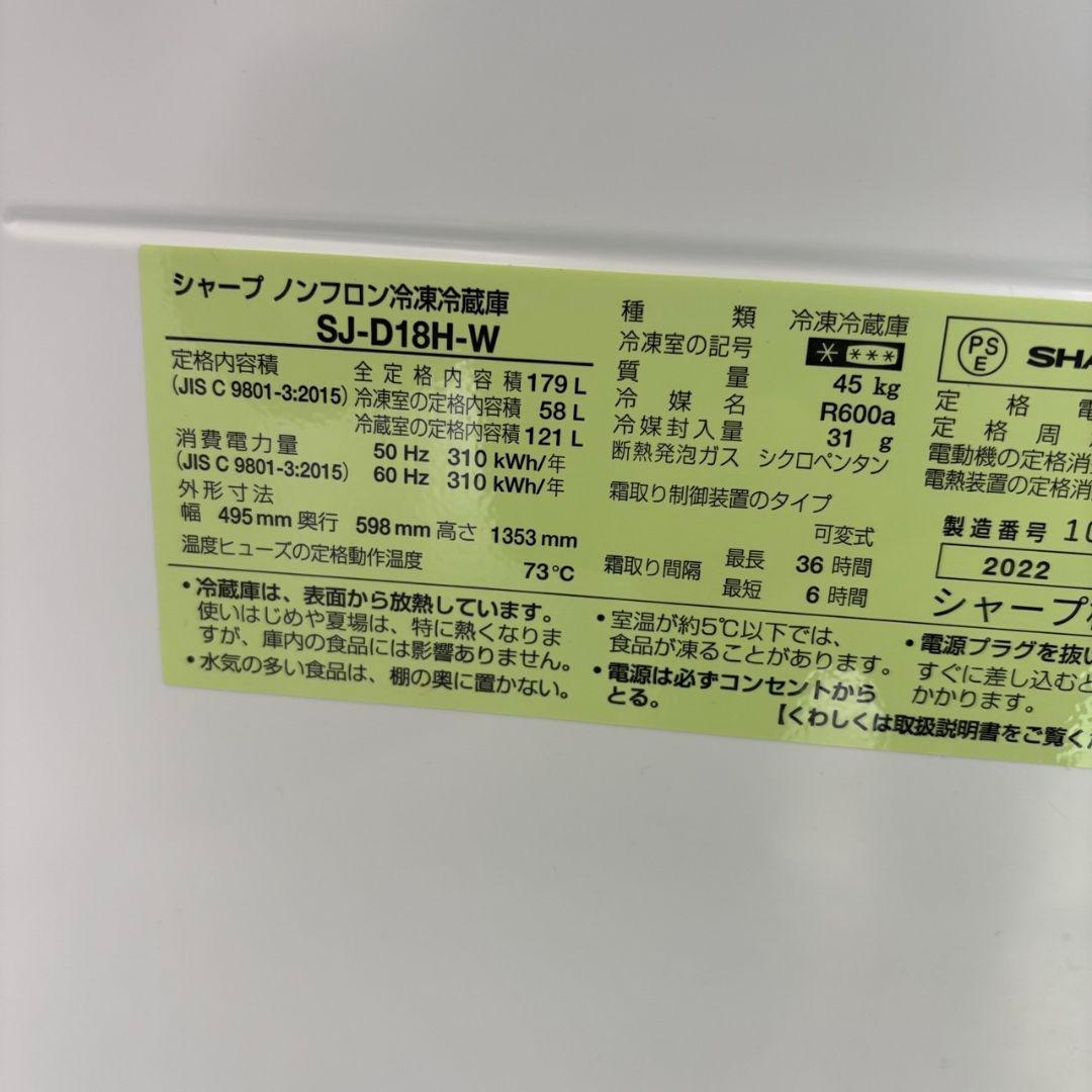 224　冷蔵庫　SHARP　一人暮らし　大きめ　綺麗　安い　中古　設置無料