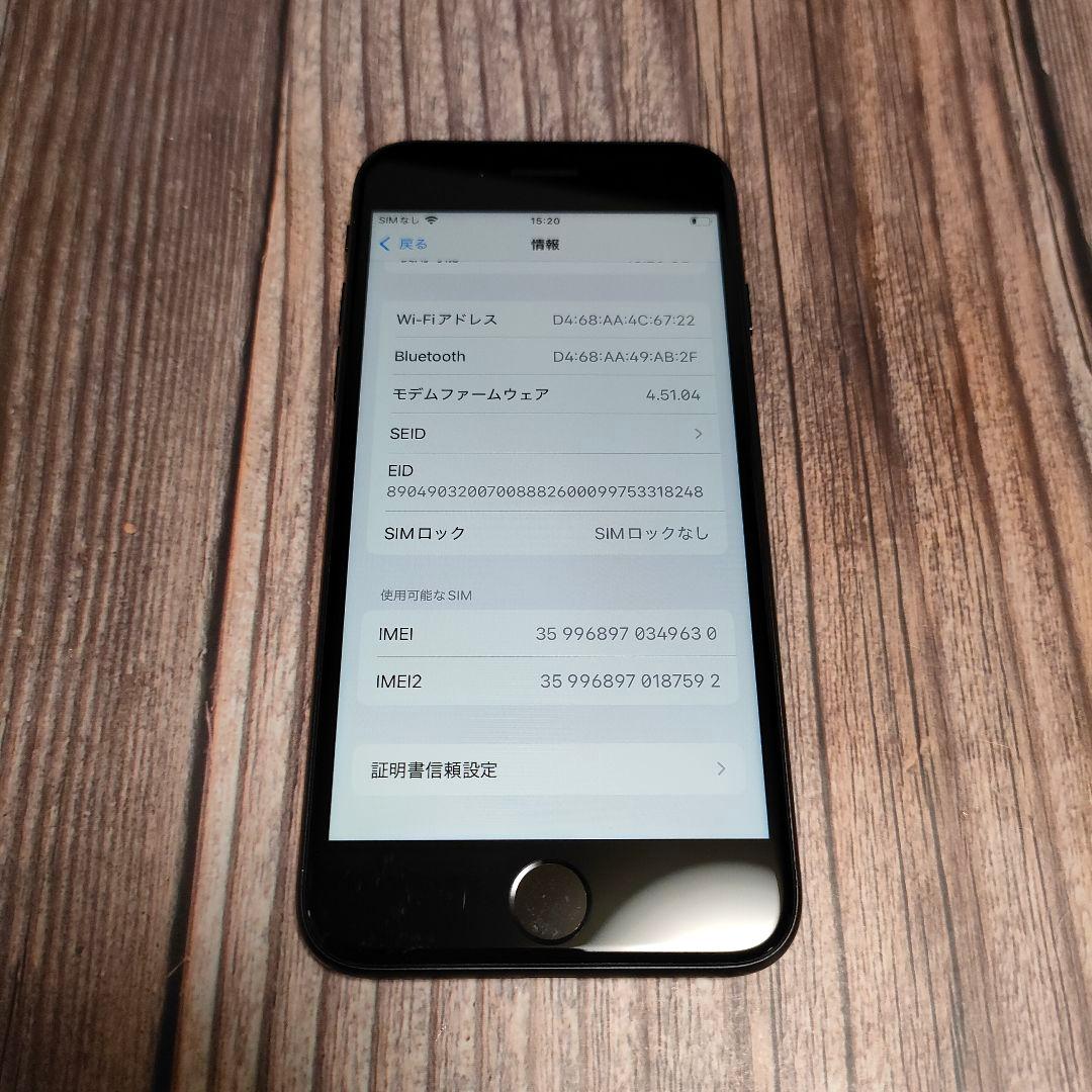 iPhone SE 第3世代 64GB 美品 バッテリー87%