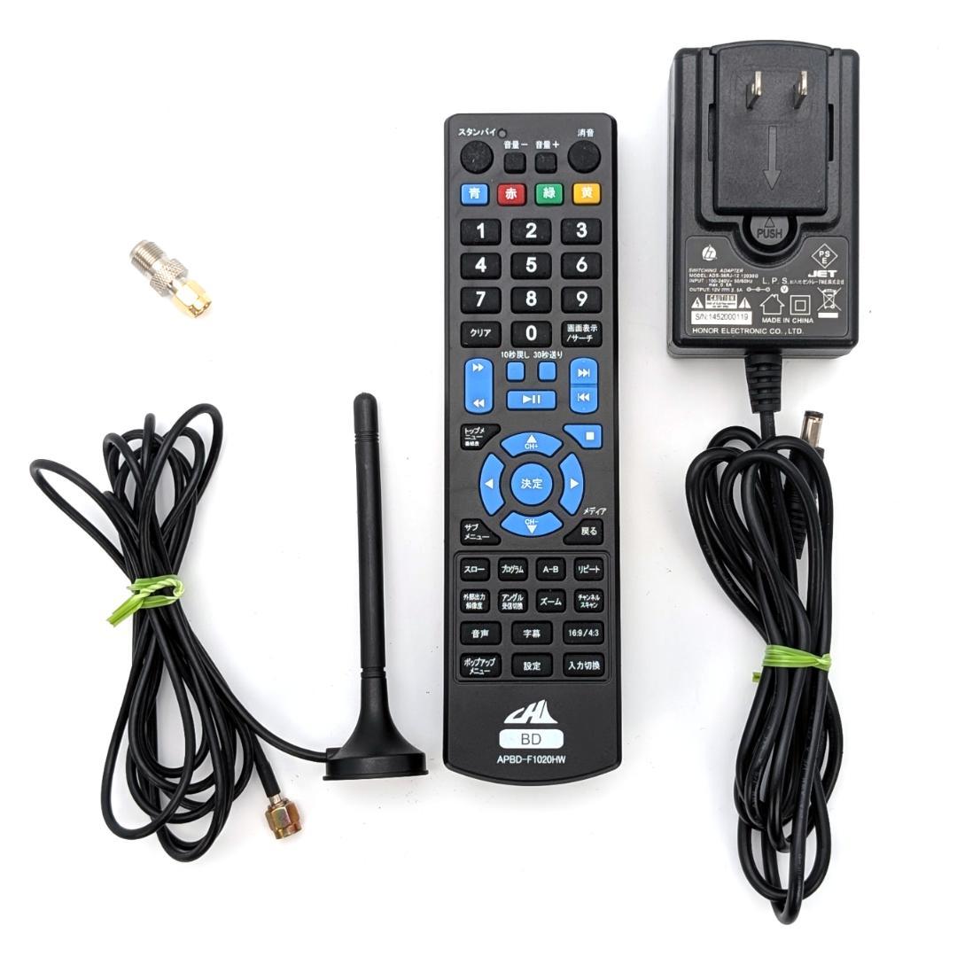 CHL APBD-F1020HW ポータブルブルーレイプレーヤー