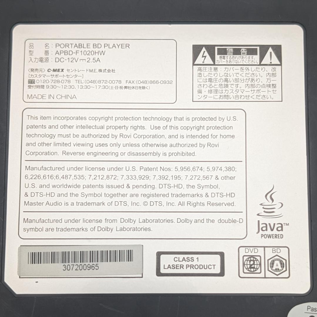 CHL APBD-F1020HW ポータブルブルーレイプレーヤー