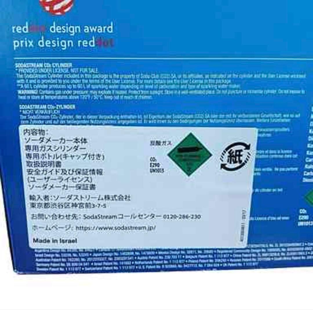 メ1118-112 sodastream SOURCE 未使用 炭酸水メーカー