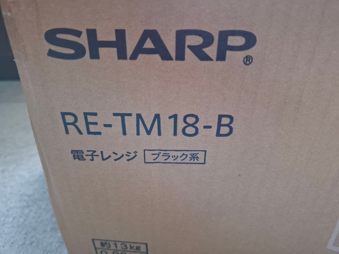2023年製　新品未使用品　SHARP　電子レンジ　18L