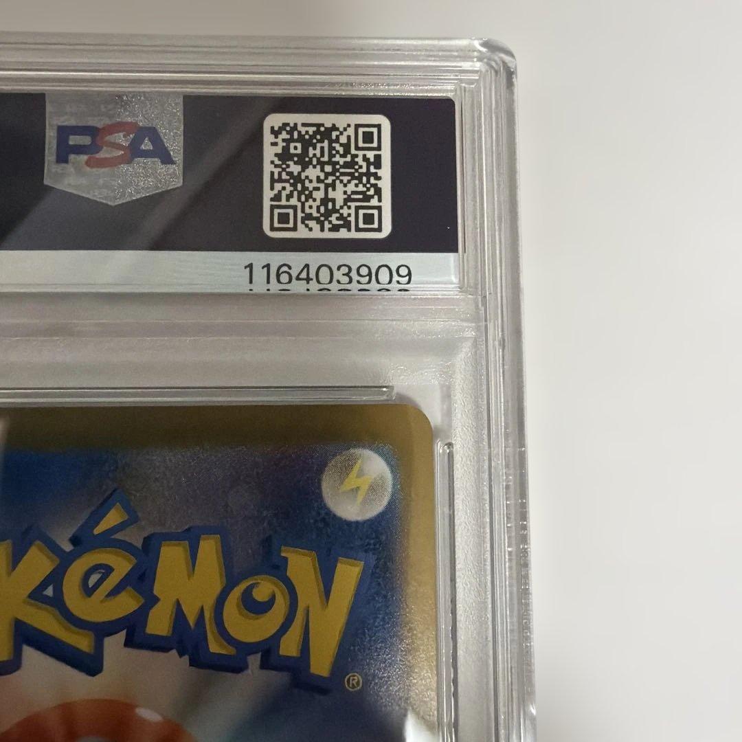 ポケカ　リザードンex SAR PSA10 ポケモンカード151