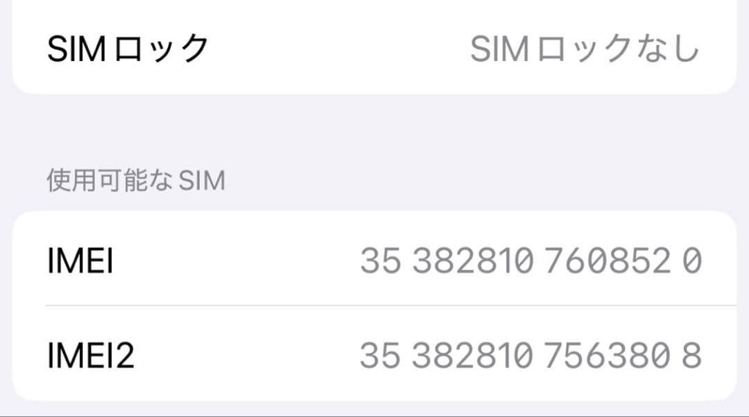 iPhone 11 Pro 256GB ミッドナイトグリーン SIMフリー