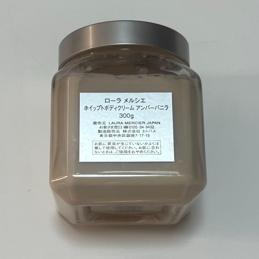 ローラメルシエ　アンバーバニラ　ボディクリーム300g