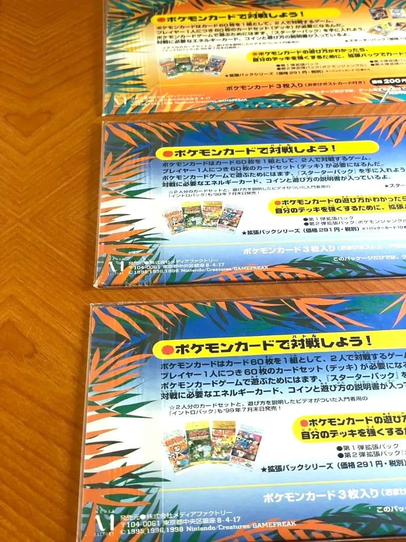 未開封 サザンアイランド 6種セット