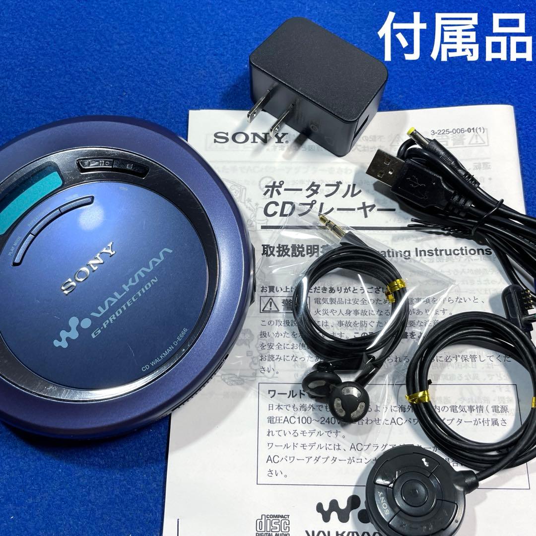 SONY D-E666 CDウォークマン ポータブルCDプレーヤー