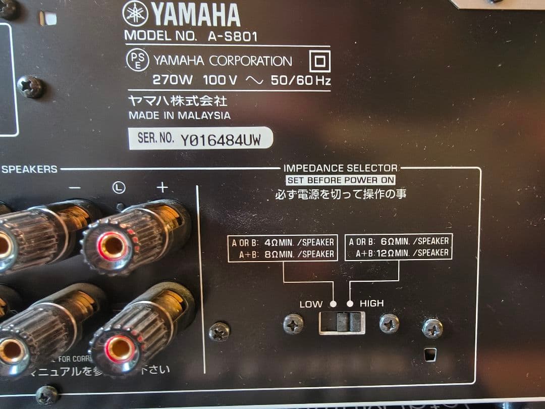 中古美品　YAMAHA A-S801 プリメインアンプ